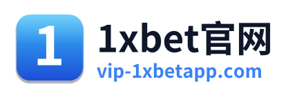 1xbet官网